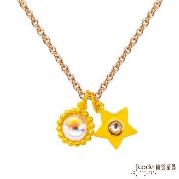 Jcode真愛密碼金飾 閃耀星空黃金/水晶墜子 送項鍊