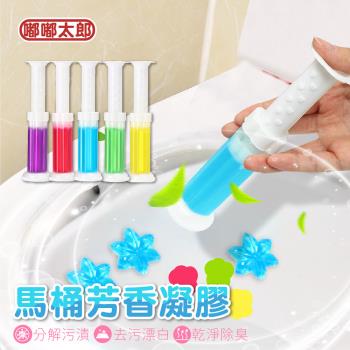 【嘟嘟太郎-馬桶除臭凝膠(3入組)】馬桶芳香凝膠 馬桶凝膠 芳香凝膠 馬桶去汙 清潔劑 芳香凍 清香凍 廁所 浴室 馬桶