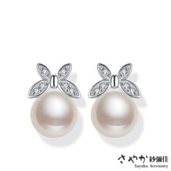 【Sayaka紗彌佳】幸福的果實珍珠鑲鑽耳環