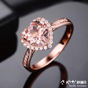 【Sayaka紗彌佳】純粹的愛滿鑽環繞心型鑲鑽戒指