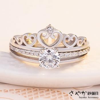 【Sayaka紗彌佳】仙女的王冠鑲鑽造型開口戒 - 一對組