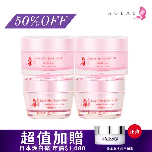 AGLAE寵愛玫瑰凍齡組(奧圖玫瑰賦活緊緻胎盤霜50mlx2pcs+玫瑰雪肌防曬素顏霜50mlx2pcs)