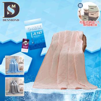【DESMOND 岱思夢】臺灣製 3M吸濕排汗 急凍涼感被5x6尺 涼被 冷氣被 多款任選 贈布藝摺疊收納箱1入