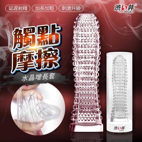 日本Drywell 涉い井-扎哈摩天大樓水晶增長套-觸點摩擦