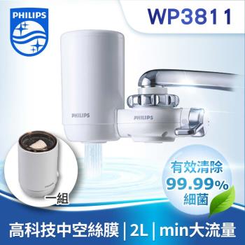 【PHILIPS飛利浦】日本製 超濾龍頭型淨水器+WP3911複合濾芯(一組)(WP3811)
