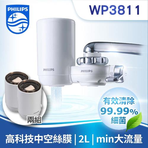 【PHILIPS飛利浦】WP3811 超濾龍頭型淨水器+WP3911複合濾芯(兩組濾心)(日本製)