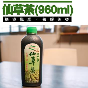 關西農會 仙草茶-960ml-12瓶-箱 (1箱)