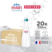 【evian依雲】氣泡礦泉水 330ml 20入 玻璃瓶 X1箱