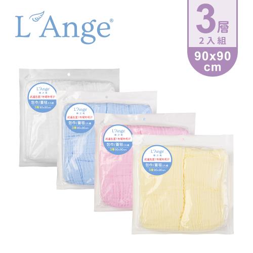 LAnge 棉之境 3層純棉紗布嬰兒包巾/蓋毯 90x90cm 2入組-多款可選