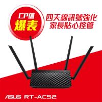ASUS 華碩 RT-AC52 AC750 雙頻 Wi-Fi 路由器