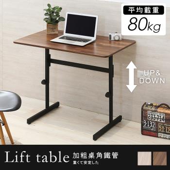 MIT低甲醛寬90公分可調式升降工作桌 書桌 電腦桌 辦公桌 書桌 茶几 升降桌