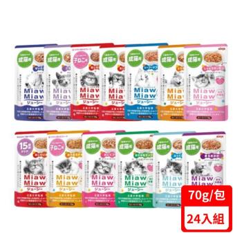 日本AIXIA愛喜雅-妙喵主食軟包系列 70g X(24入組) (下標數量2+贈神仙磚)