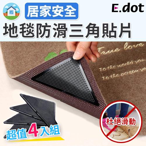 E.dot 踏墊/地墊加強防滑三角貼片(4入組)