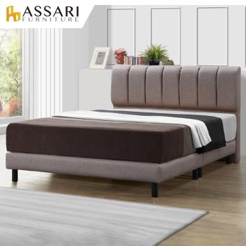 ASSARI-馬斐爾直條貓抓皮床底/床架-雙大6尺