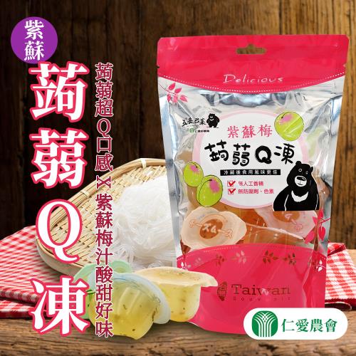 【仁愛農會】蒟蒻Q凍-紫蘇-350g-包 (3包一組)  
