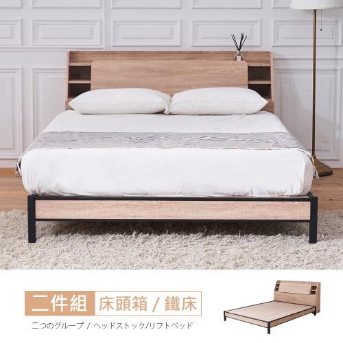 時尚屋  [UF10]萊特原切5尺床箱型雙人鐵腳床架UF10-T3355+UZR9-11不含床墊/免運費/免組裝/臥室系列