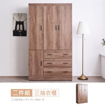 時尚屋 [CU10]霍伯特淺胡桃4x7尺衣櫃CU10-702免運費/免組裝/臥室系列/衣櫃