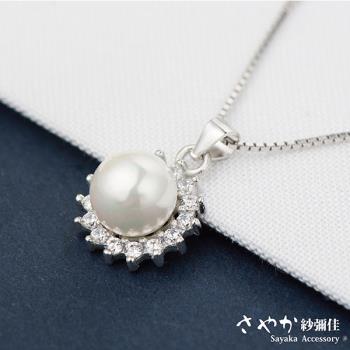 【Sayaka紗彌佳】925純銀優雅珍珠秘境鑲鑽項鍊