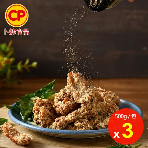 【卜蜂食品】鹹酥雞軟骨 超值3包組(500g/包)