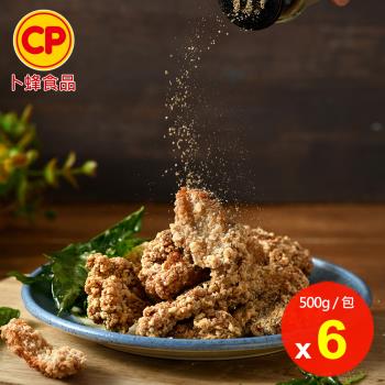 【卜蜂食品】鹹酥雞軟骨 超值6包組(500g/包)