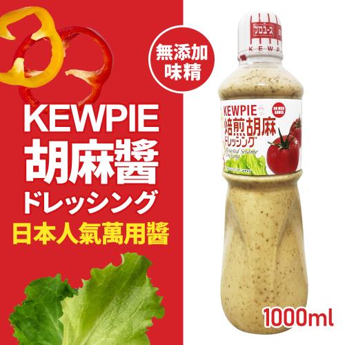 日本KEWPIE 胡麻醬(1000ml)-1罐組