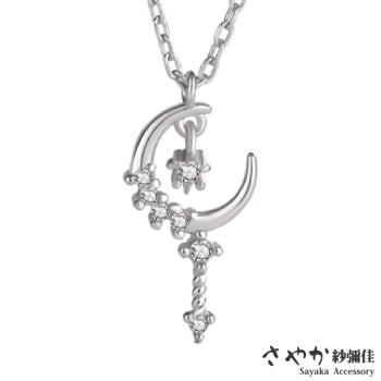 【Sayaka紗彌佳】925純銀甜美氣質星月仙女棒造型鑲鑽項鍊