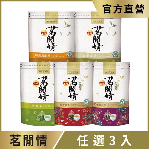 立頓 茗閒情烏龍茶/紅茶/綠茶【任選3入組】