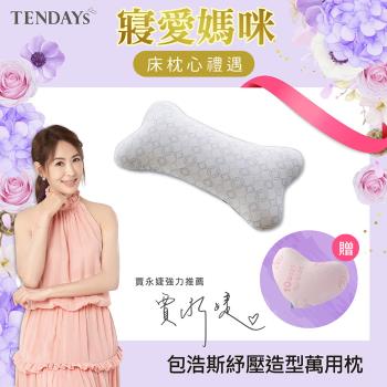 【TENDAYS】包浩斯紓壓造型萬用枕(抱枕 靠墊)