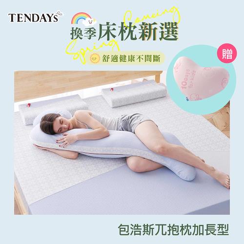 【TENDAYS】包浩斯紓壓兀抱枕加長型(抱枕 枕墊 孕婦枕)                  