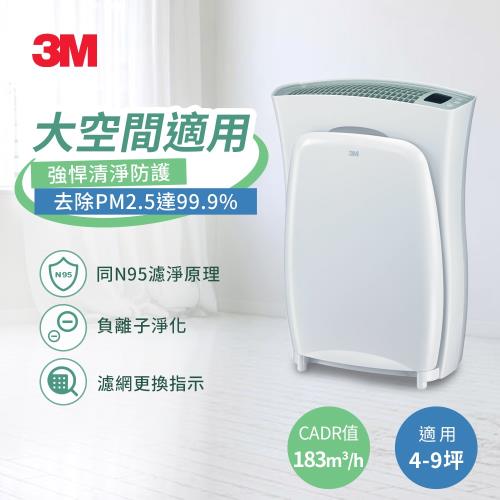 3M 淨呼吸超濾淨型空氣清淨機-淨化版-CHIMSPD-02UCLC(適用4-9坪)