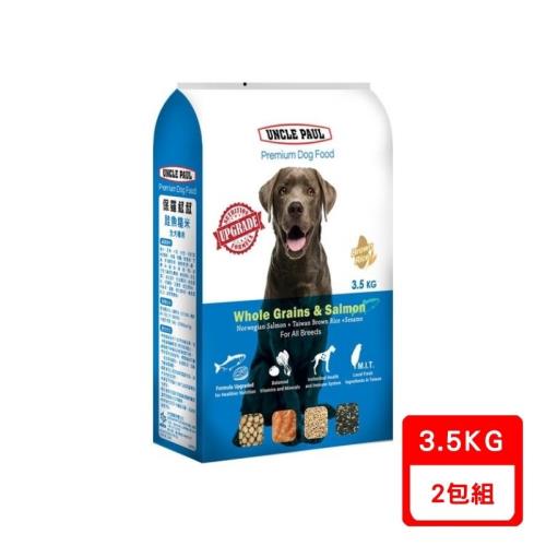 UNCLE PAUL保羅叔叔-高級狗糧-鮭魚糙米 全犬種用3.5KG X2包組