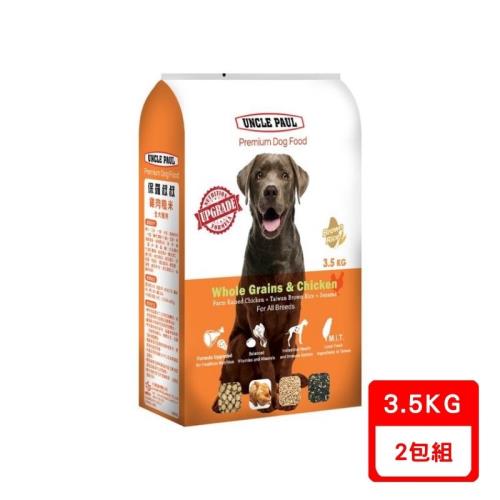 UNCLE PAUL保羅叔叔-全齡犬高級狗糧 雞肉糙米3.5KgX2包組