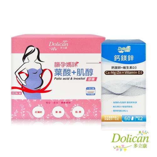 即期品 多立康 韻孕媽咪葉酸肌醇+鈣鎂鋅維生素D3(60粒/葉酸400mcg/素食可/鈣/B12) 孕媽咪效期2024/1/4