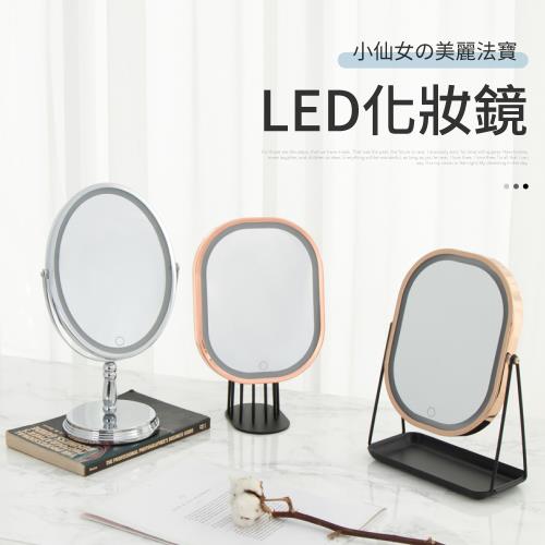 【IDEA】360度雙面摺疊LED化妝鏡/立鏡(桌上鏡)