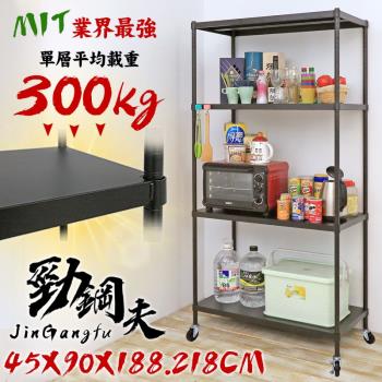 【居家cheaper】45X90X188CM 勁鋼夫超級耐重平面黑砂鋼板四層置物推車 層架精品 收納之最 鐵架