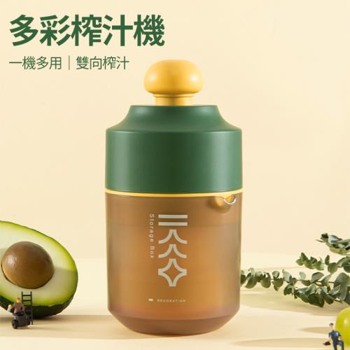多彩榨汁器400ml 壓汁器 過濾榨汁器 手壓式榨汁器