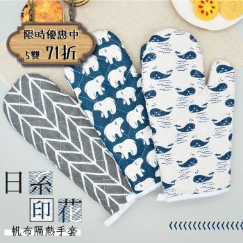 日系印花帆布隔熱手套(5雙)71折量販價 /簡單可愛的享受廚房時光