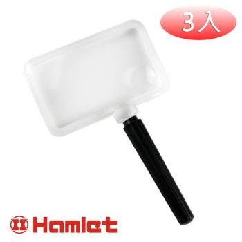 (3入組)【Hamlet 哈姆雷特】 2.5x&4x / 77x45mm 光學級壓克力手持型放大鏡【EL-001】
