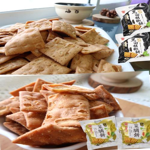 【日香】50年老品牌  古早味零食 (菜脯餅/胡椒餅/竹山綜合包)任選*12包入-免運組