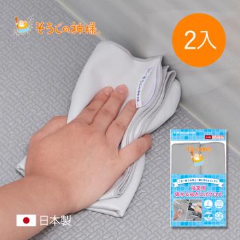 日本神樣 日製大尺寸浴室專用瞬吸速乾除垢清潔巾(75x39cm)-2條入