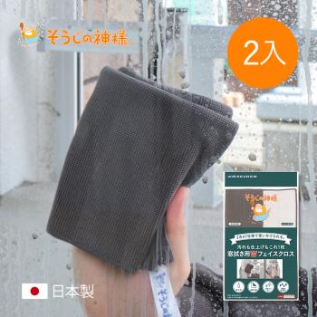 日本神樣 日製水過無痕玻璃窗專用除垢極細纖維清潔布-2條入