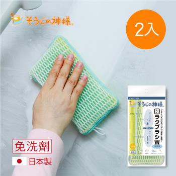 日本神樣 日製免洗劑浴室2用頑固汙垢/去漬/極速清潔海綿刷-2入