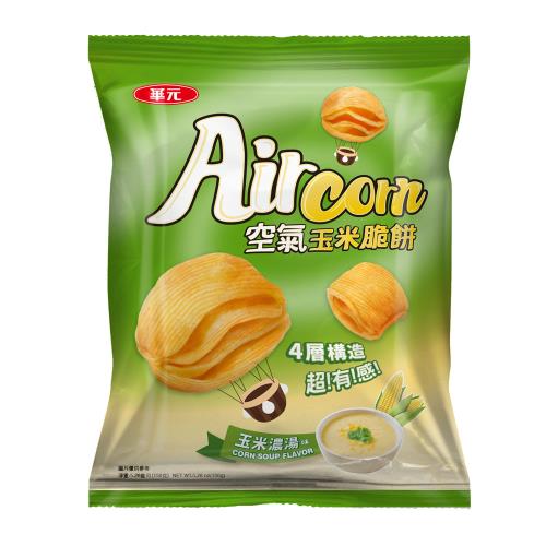 即期良品-華元 Aircorn空氣玉米脆餅150g/包-玉米濃湯味-有效期限至2024/11/29