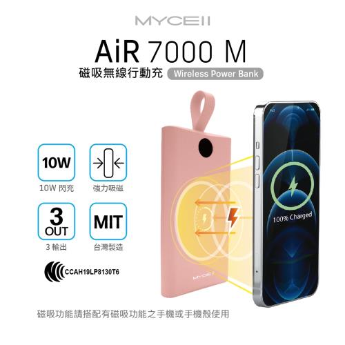 [MYCELL]Air7000M 磁吸無線閃充行動電源 粉