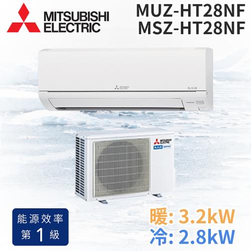 MITSUBISHI 三菱電機 3-4坪 R32 變頻冷暖分離式冷氣MUZ-HT28NF/MSZ-HT28NF