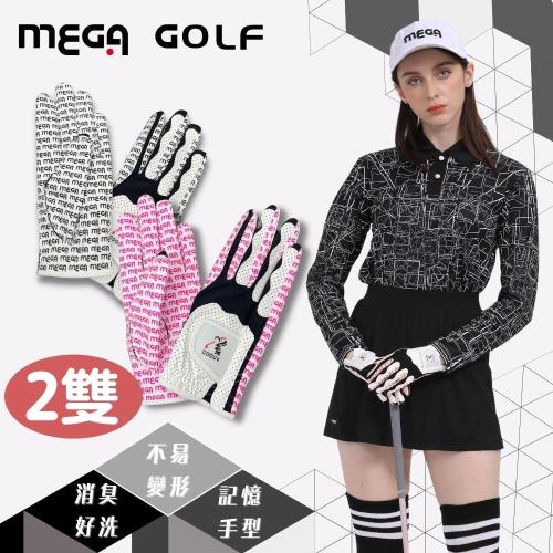 【MEGA GOLF】兩雙組 24G 除臭記憶超纖 女用 高爾夫手套 (左右各一) 高爾夫球手套