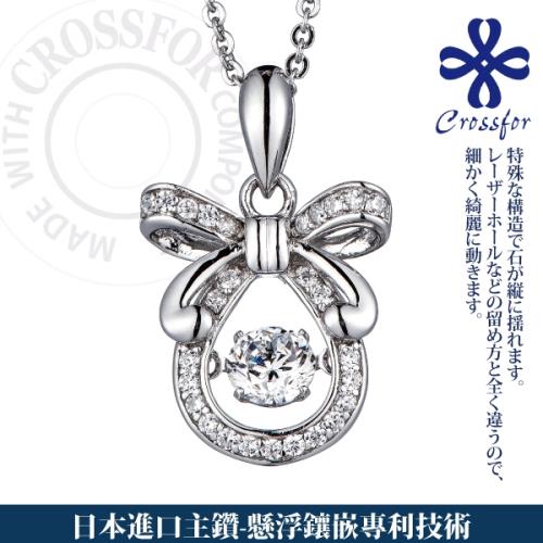 日本進口主鑽【CROSSFOR】項鍊【Dancing Stone 幸福結】純銀懸浮閃動項鍊 -單一款式