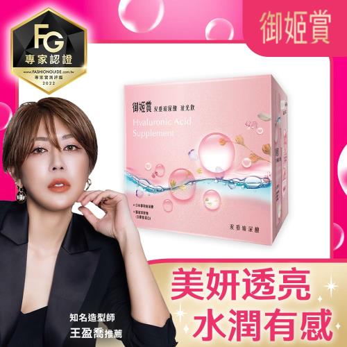 【源穎生技】御姬賞 双重玻尿酸玻光飲 6瓶