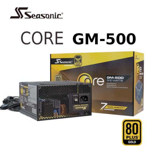 SeaSonic 海韻 Core GM-500 金牌半模 電源供應器