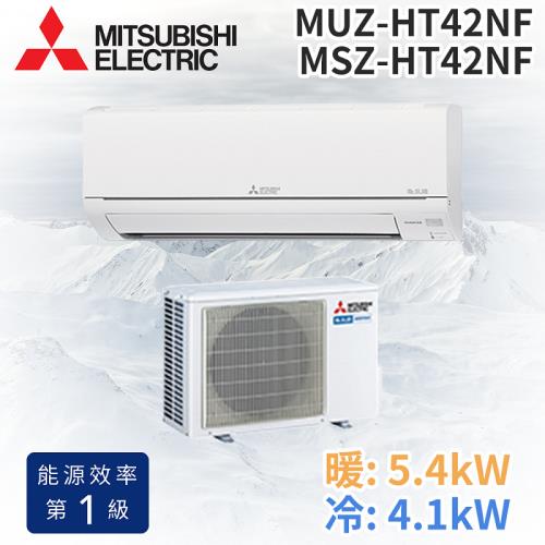 MITSUBISHI 三菱電機 4-6坪 R32 變頻冷暖分離式冷氣MUZ-HT42NF/MSZ-HT42NF